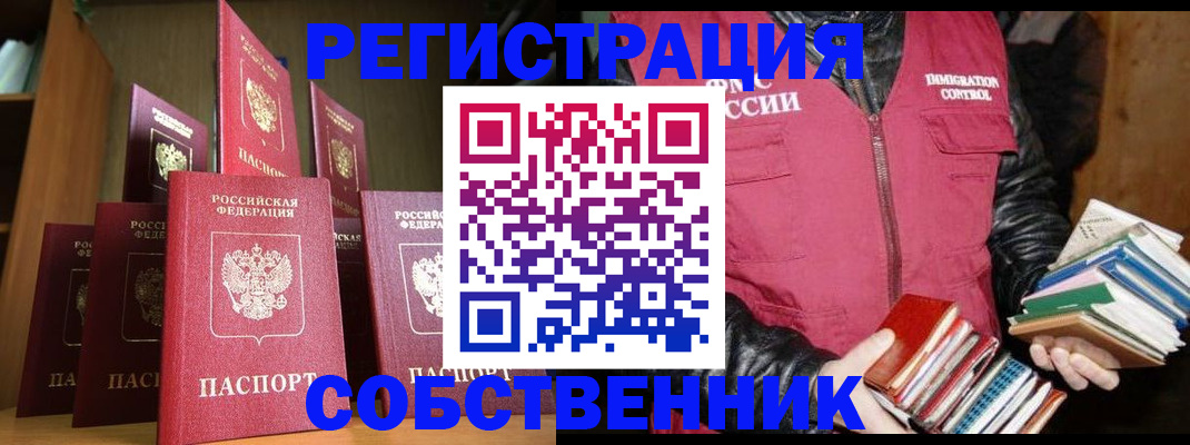 временная регистрация гарантия в Омутнинске