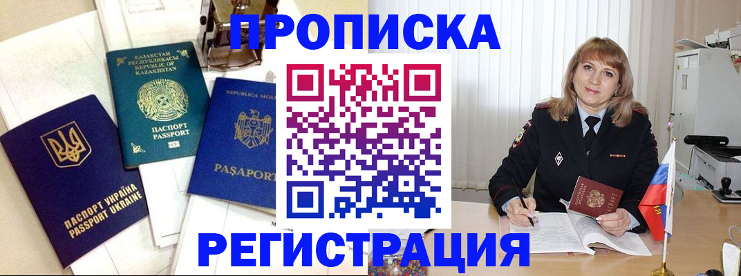 временная регистрация адрес в Омутнинске