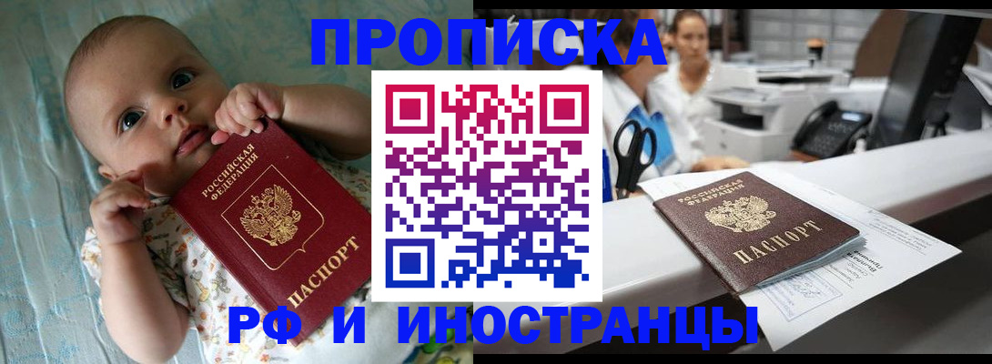 прописка поиск в Омутнинске