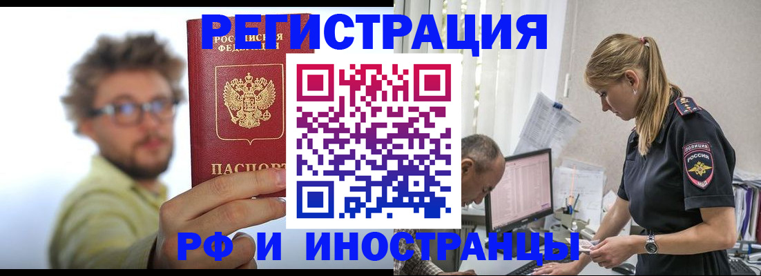 временная регистрация собственник в Омутнинске