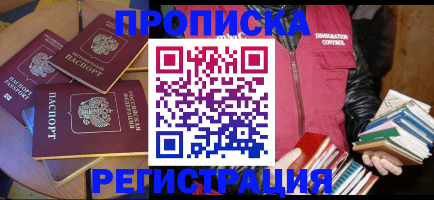 прописка паспорт в Омутнинске