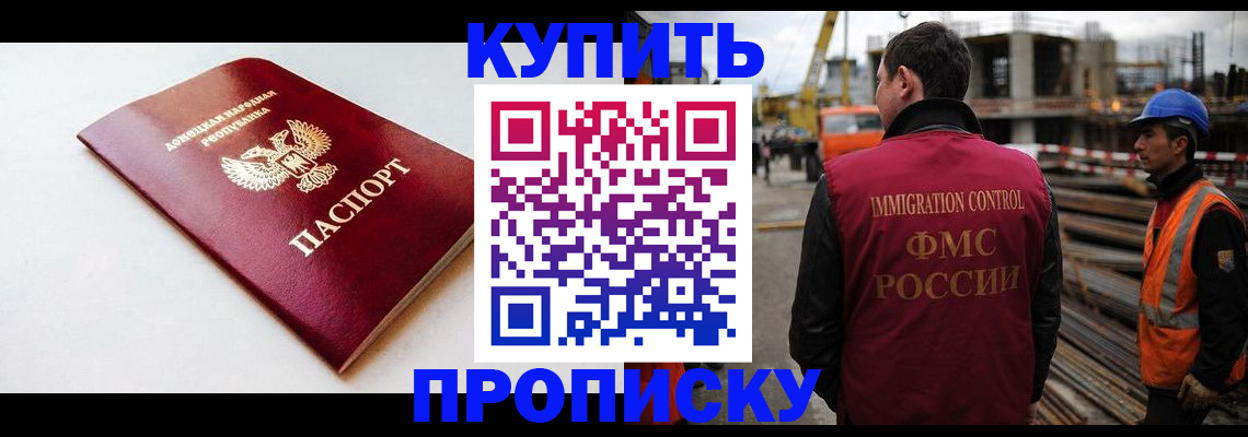 временная регистрация недорого в Омутнинске