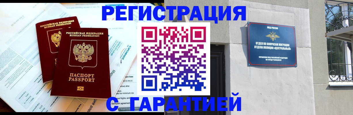 временная регистрация гарантия в Омутнинске