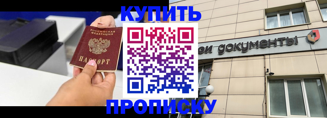 прописка паспорт в Омутнинске