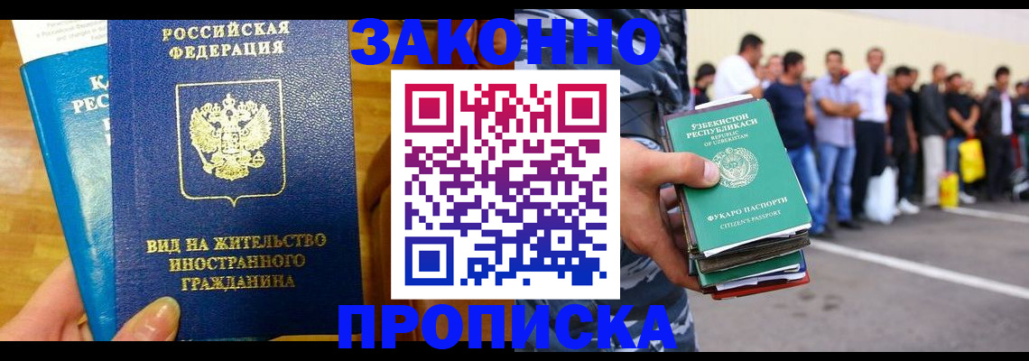 временная регистрация в квартире в Омутнинске