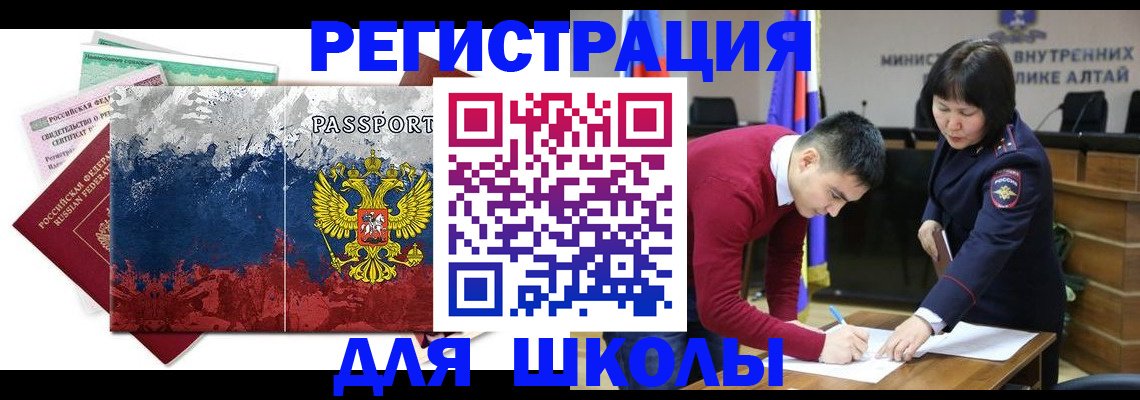 прописка 2025 в Омутнинске