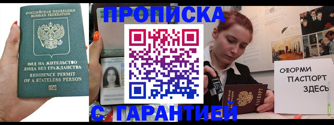 прописка в квартире в Омутнинске